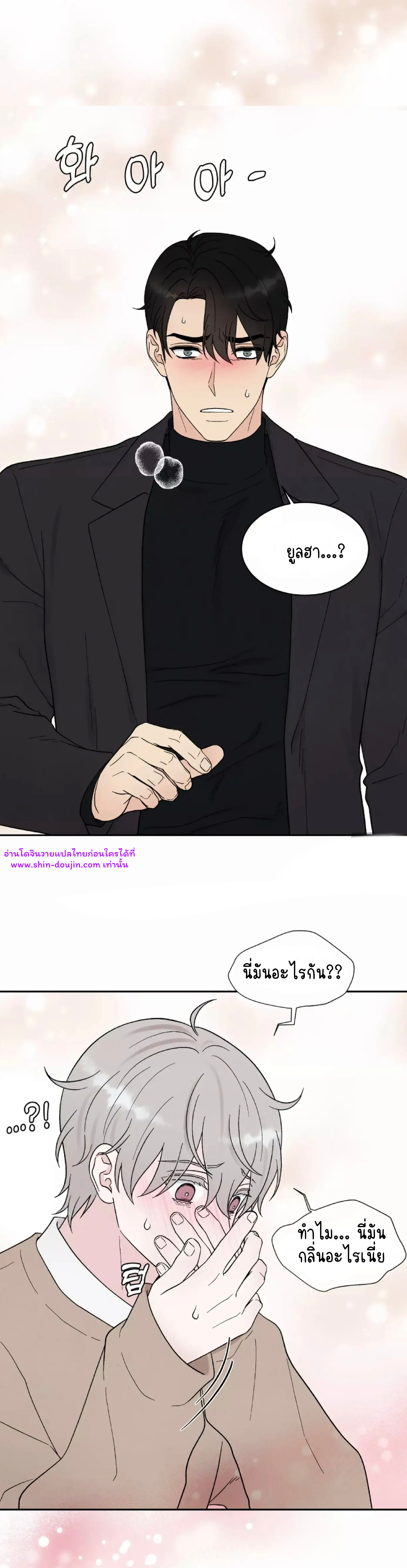 What Is It If It’s Not Fate EP 19